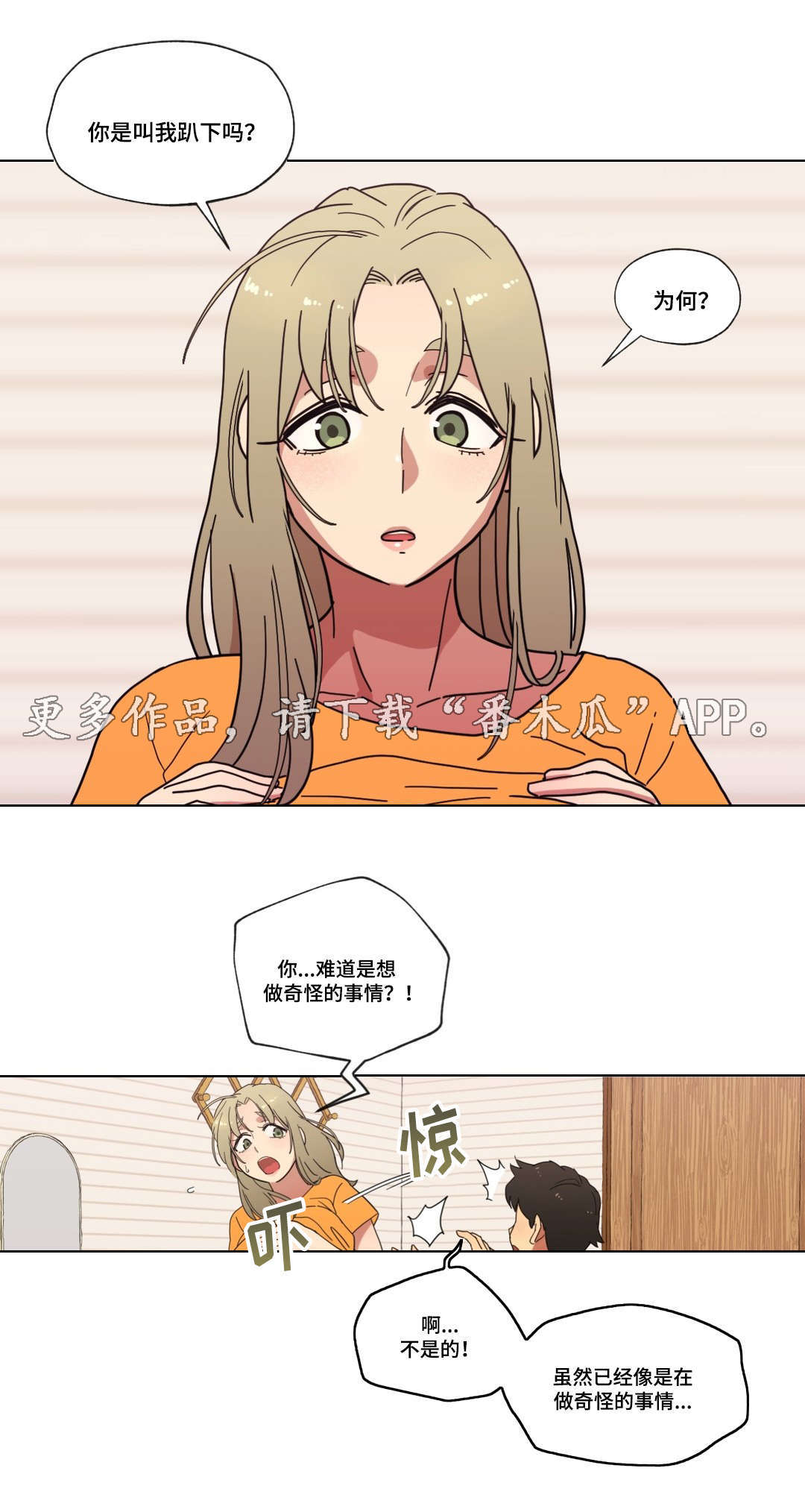 《难以捉摸》漫画最新章节第12章姿势免费下拉式在线观看章节第【15】张图片