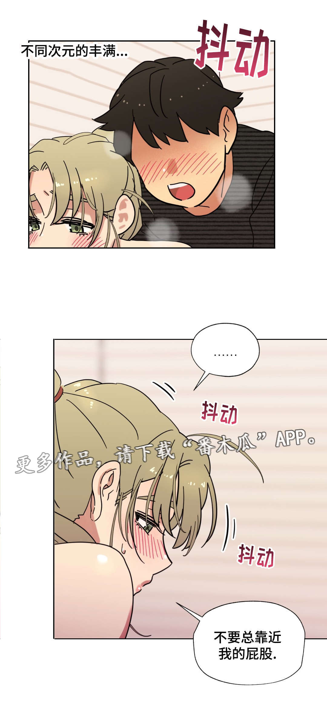 《难以捉摸》漫画最新章节第12章姿势免费下拉式在线观看章节第【8】张图片