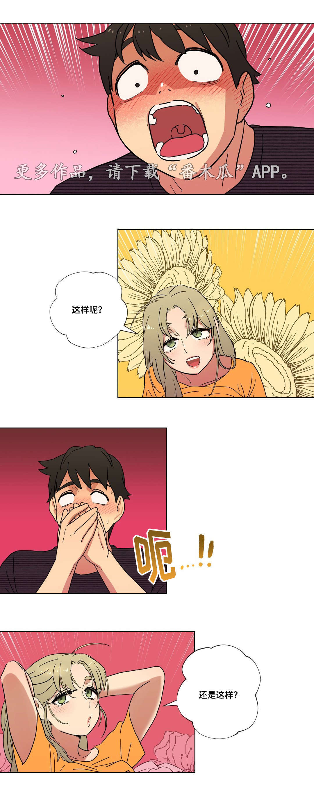 《难以捉摸》漫画最新章节第11章能不能趴下免费下拉式在线观看章节第【7】张图片