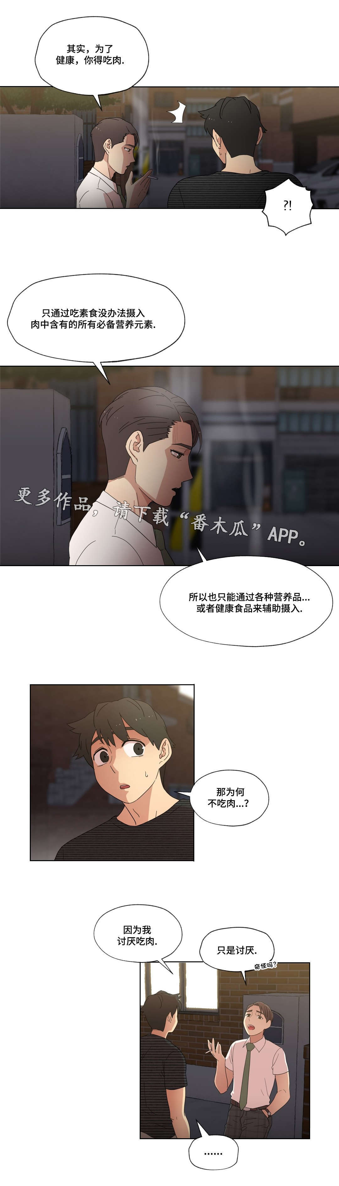 《难以捉摸》漫画最新章节第9章警告免费下拉式在线观看章节第【9】张图片