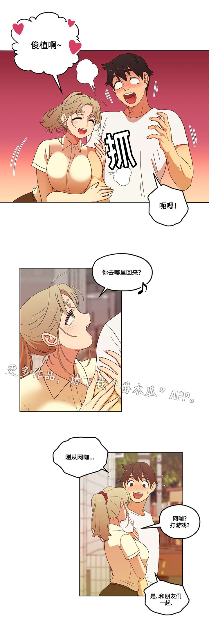 《难以捉摸》漫画最新章节第7章他又是谁啊免费下拉式在线观看章节第【5】张图片