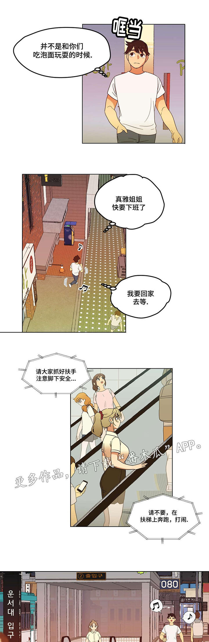 《难以捉摸》漫画最新章节第7章他又是谁啊免费下拉式在线观看章节第【7】张图片