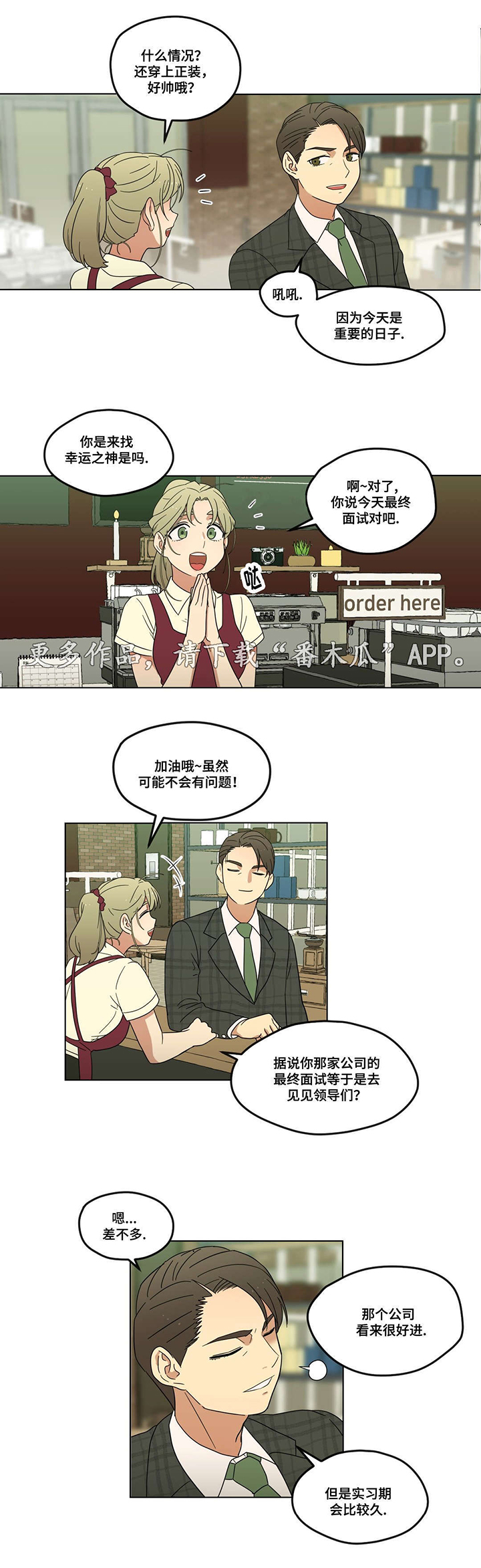 《难以捉摸》漫画最新章节第7章他又是谁啊免费下拉式在线观看章节第【10】张图片