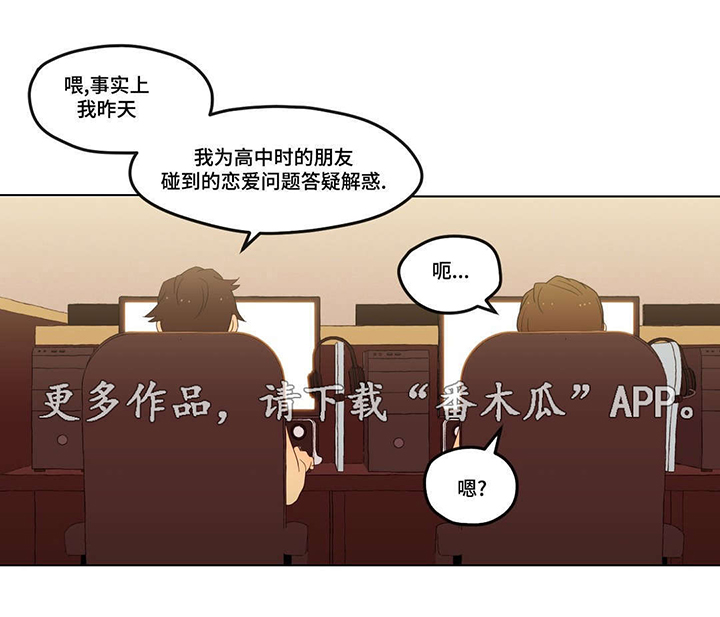 《难以捉摸》漫画最新章节第6章脚踏两只船免费下拉式在线观看章节第【4】张图片