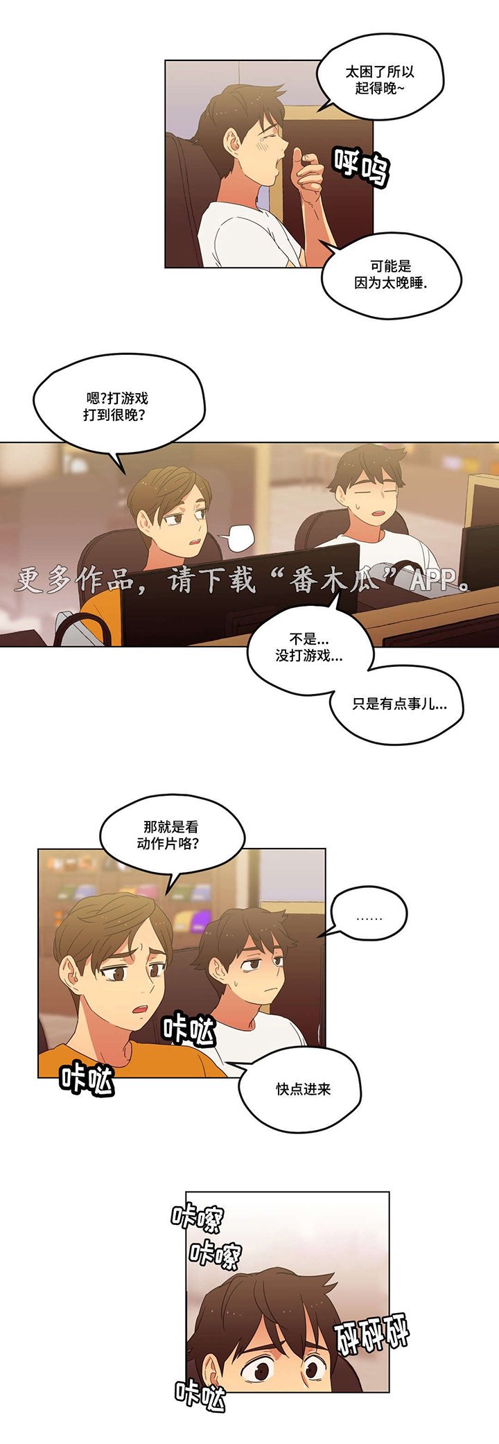 《难以捉摸》漫画最新章节第6章脚踏两只船免费下拉式在线观看章节第【5】张图片