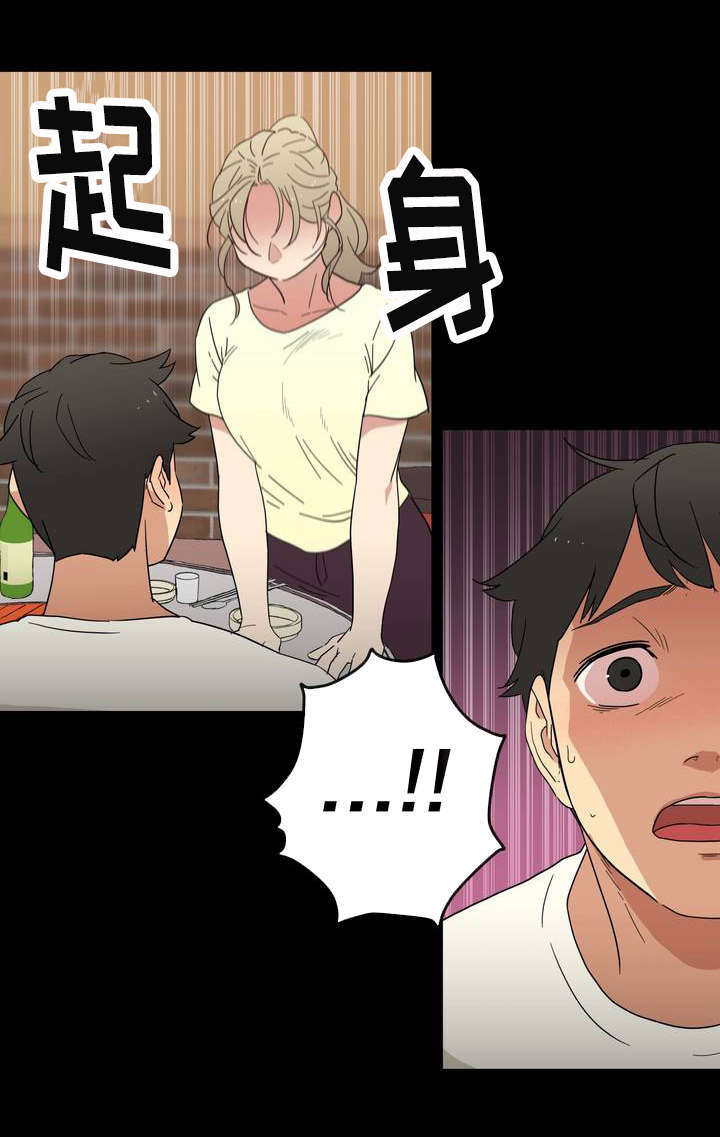 《难以捉摸》漫画最新章节第2章愿望免费下拉式在线观看章节第【7】张图片