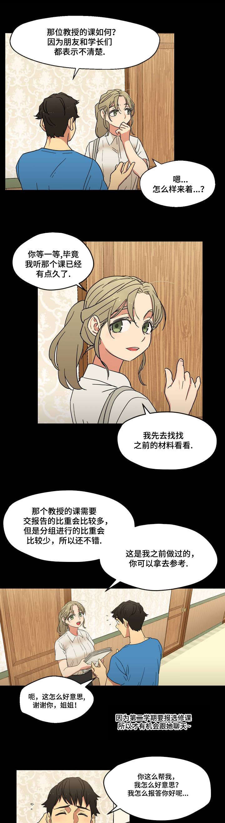 《难以捉摸》漫画最新章节第1章遗忘的事免费下拉式在线观看章节第【18】张图片