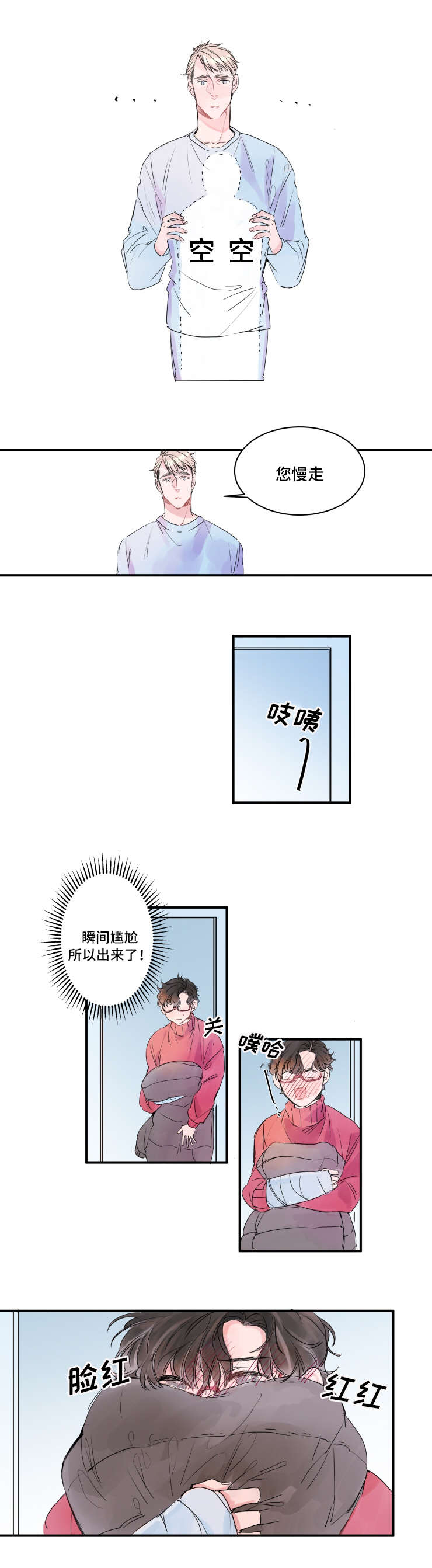 《机器人罗伊》漫画最新章节第3章要使用吗免费下拉式在线观看章节第【6】张图片