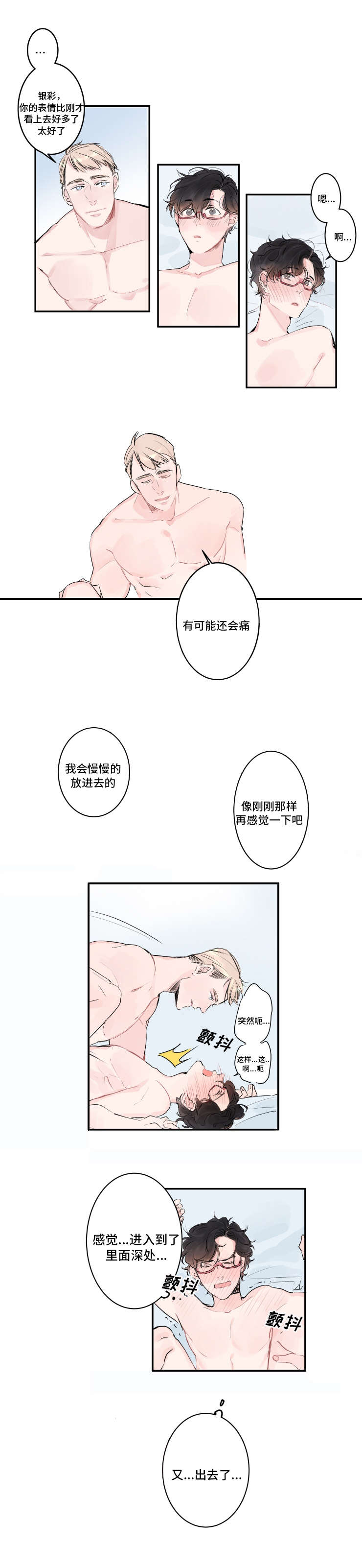 《机器人罗伊》漫画最新章节第5章小心对待免费下拉式在线观看章节第【2】张图片