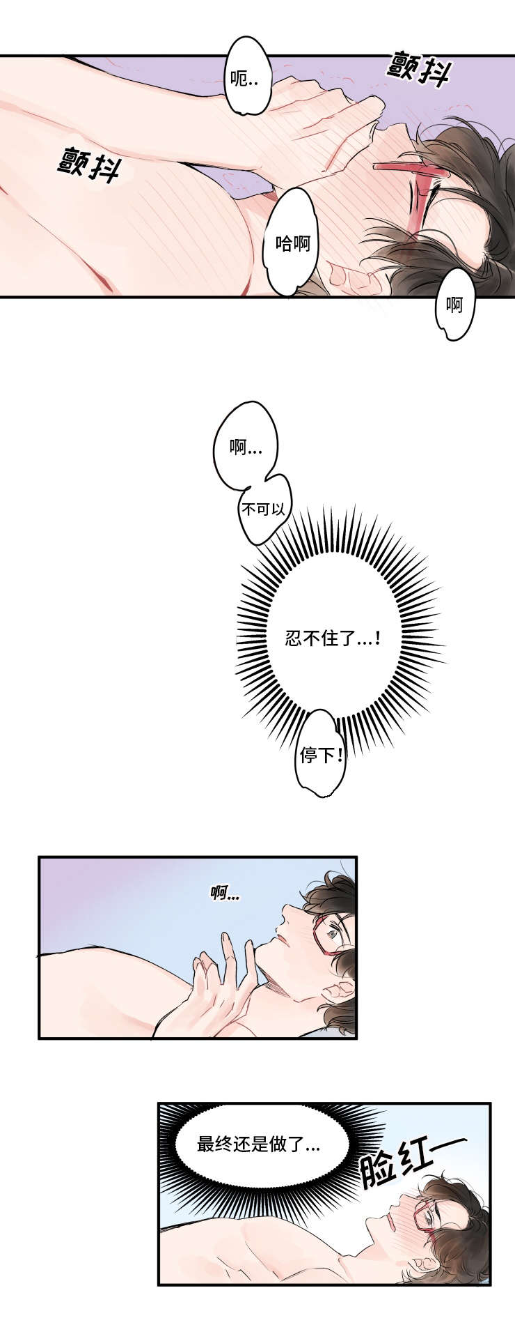 《机器人罗伊》漫画最新章节第5章小心对待免费下拉式在线观看章节第【6】张图片