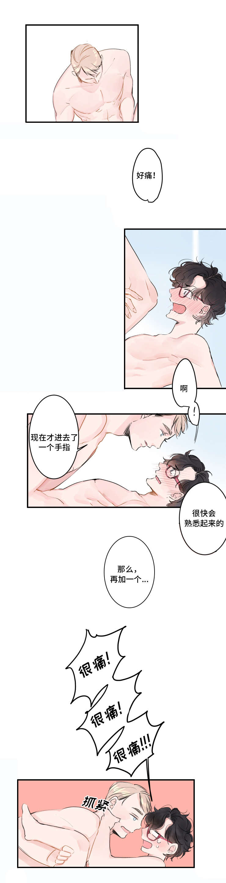 《机器人罗伊》漫画最新章节第5章小心对待免费下拉式在线观看章节第【5】张图片