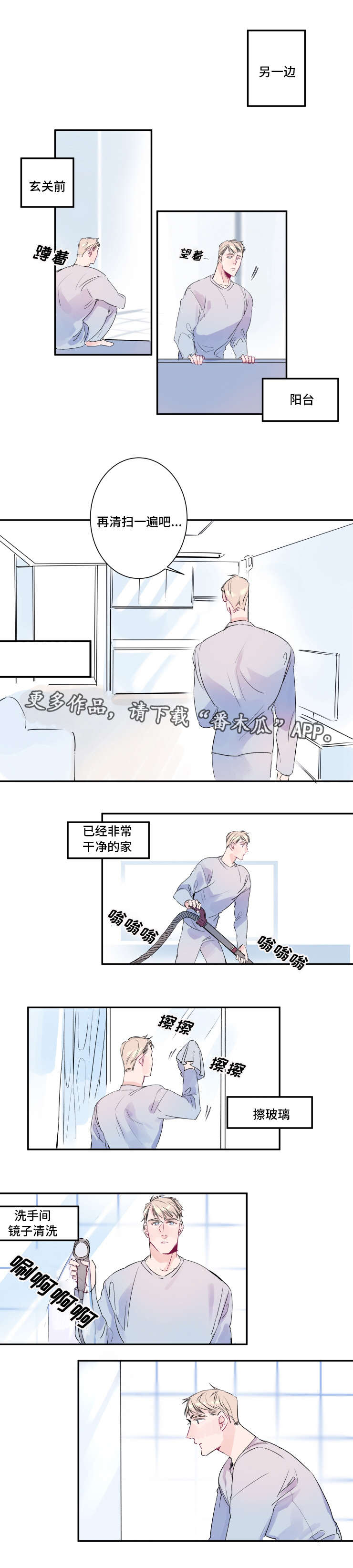 《机器人罗伊》漫画最新章节第12章挑选衣服免费下拉式在线观看章节第【5】张图片