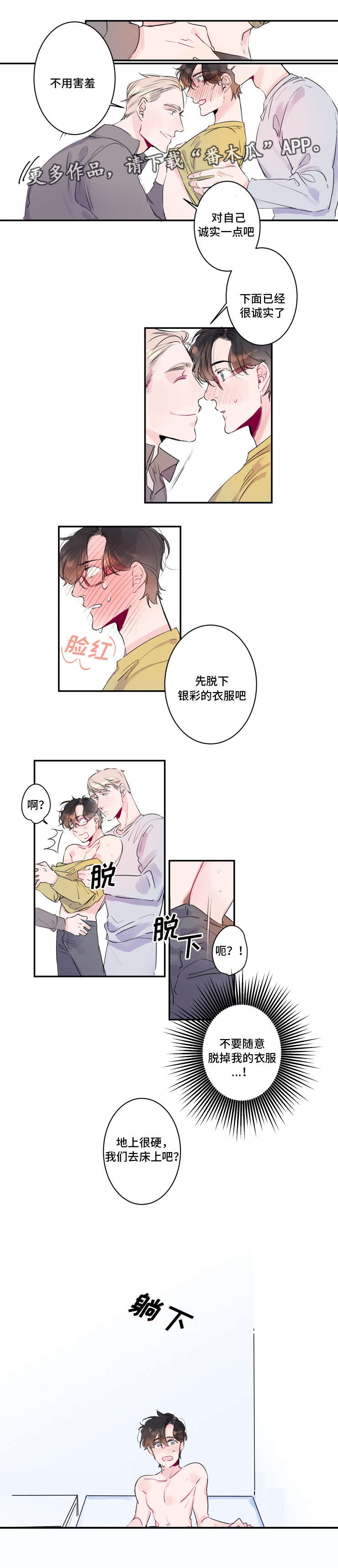 《机器人罗伊》漫画最新章节第14章奇怪的梦免费下拉式在线观看章节第【4】张图片