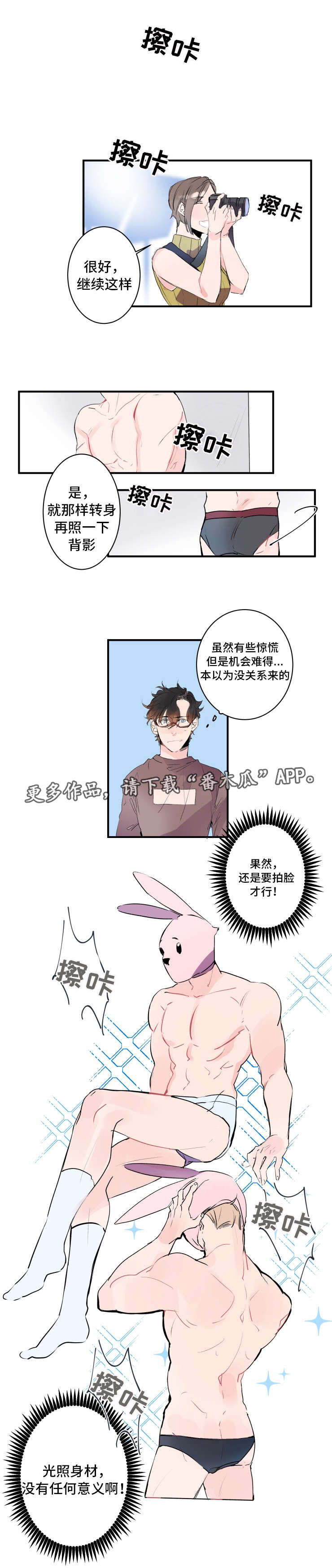 《机器人罗伊》漫画最新章节第19章内衣模特免费下拉式在线观看章节第【9】张图片