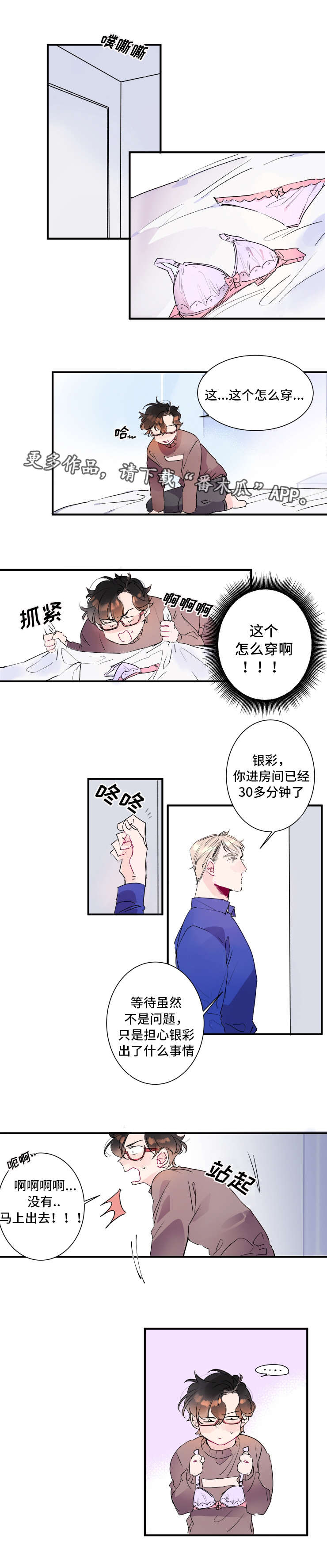 《机器人罗伊》漫画最新章节第20章礼物免费下拉式在线观看章节第【8】张图片