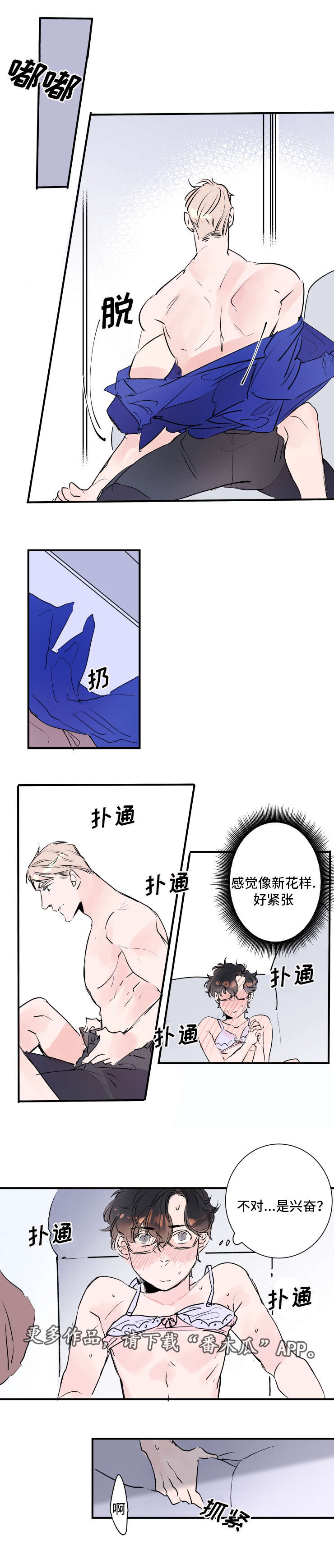 《机器人罗伊》漫画最新章节第20章礼物免费下拉式在线观看章节第【1】张图片