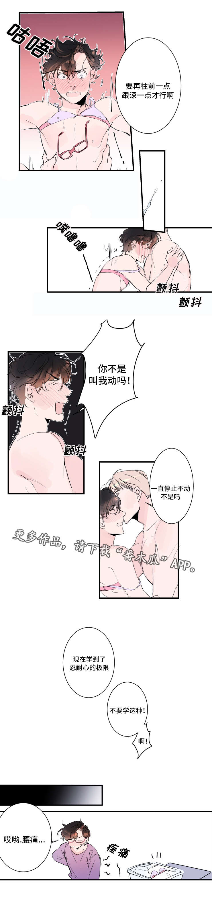 《机器人罗伊》漫画最新章节第21章去玩吧免费下拉式在线观看章节第【6】张图片