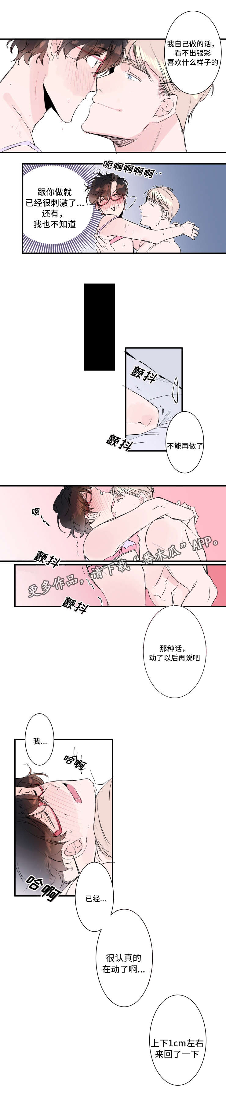 《机器人罗伊》漫画最新章节第21章去玩吧免费下拉式在线观看章节第【7】张图片