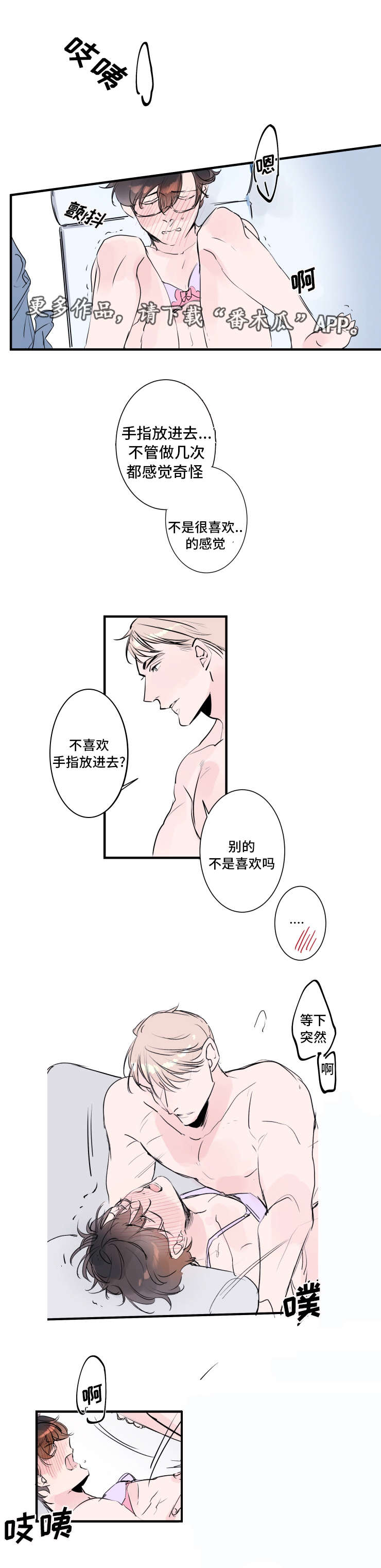 《机器人罗伊》漫画最新章节第21章去玩吧免费下拉式在线观看章节第【9】张图片