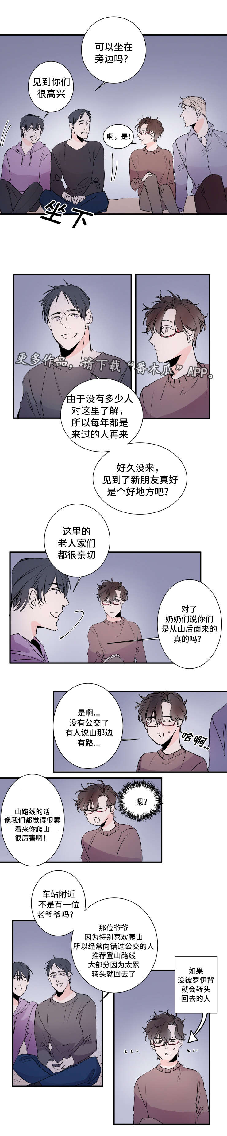 《机器人罗伊》漫画最新章节第24章没做过的事免费下拉式在线观看章节第【7】张图片