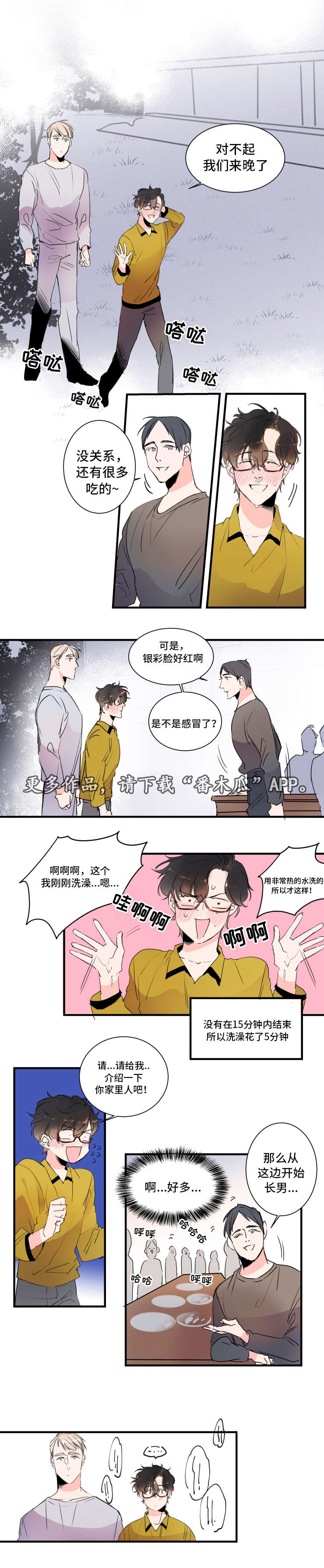 《机器人罗伊》漫画最新章节第26章不用对我好免费下拉式在线观看章节第【9】张图片