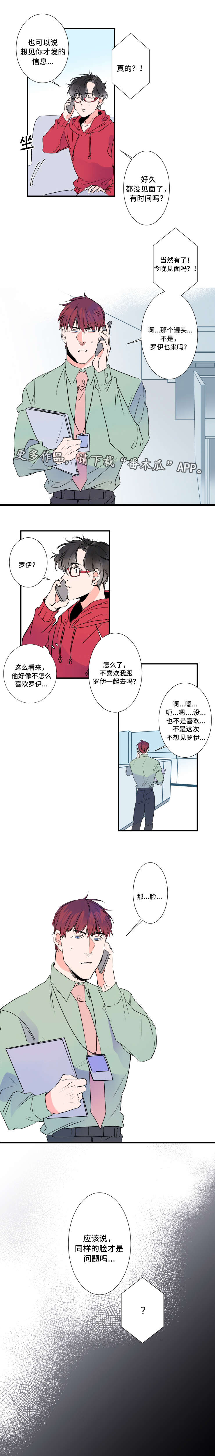 《机器人罗伊》漫画最新章节第28章合同到期免费下拉式在线观看章节第【1】张图片