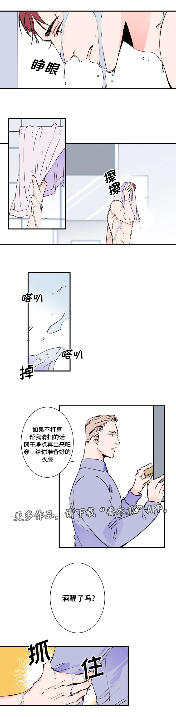 《机器人罗伊》漫画最新章节第30章这是我家免费下拉式在线观看章节第【2】张图片