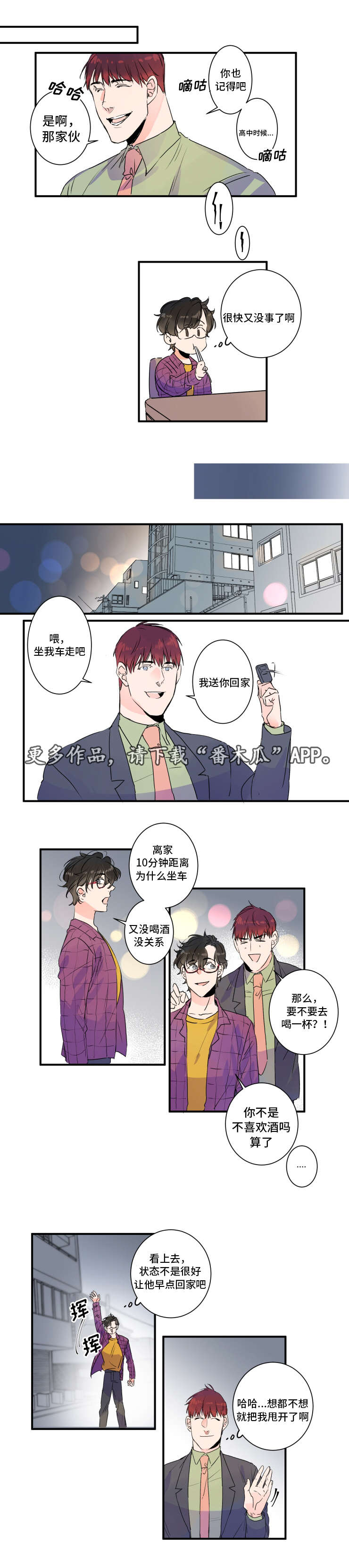 《机器人罗伊》漫画最新章节第30章这是我家免费下拉式在线观看章节第【9】张图片