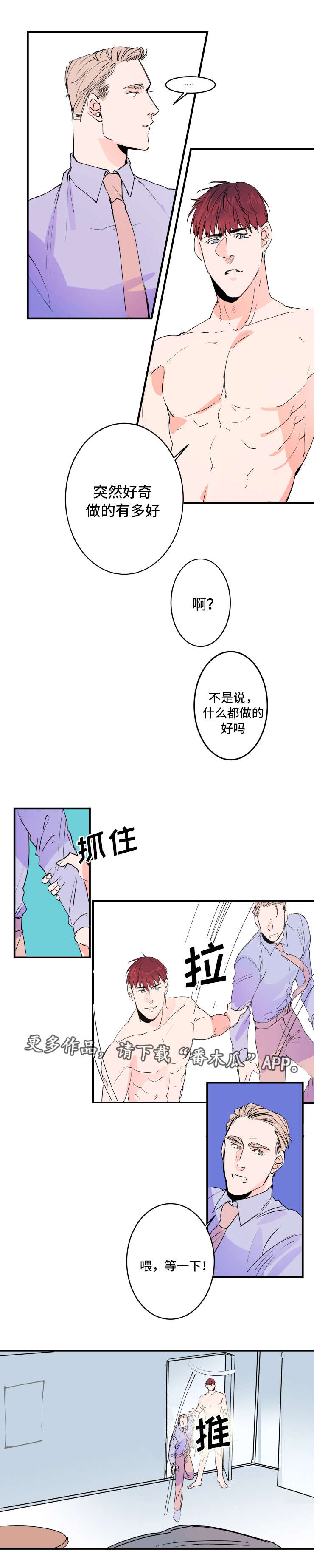 《机器人罗伊》漫画最新章节第31章功能免费下拉式在线观看章节第【6】张图片