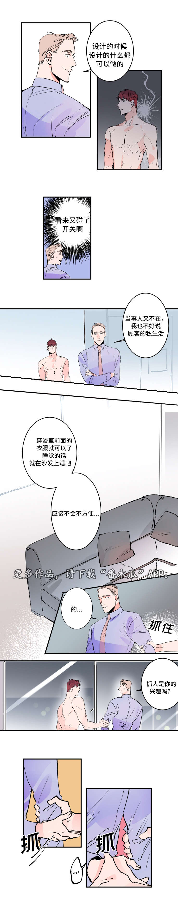 《机器人罗伊》漫画最新章节第31章功能免费下拉式在线观看章节第【7】张图片