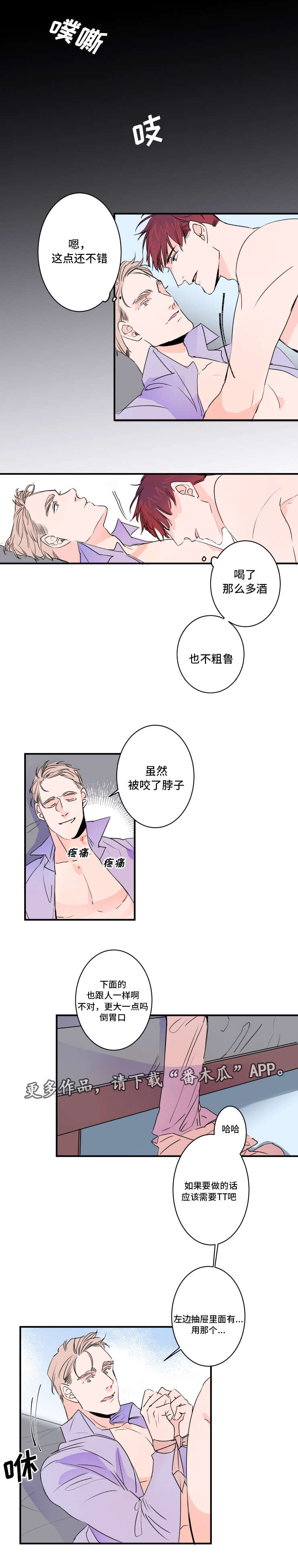 《机器人罗伊》漫画最新章节第32章钥匙丢了免费下拉式在线观看章节第【9】张图片