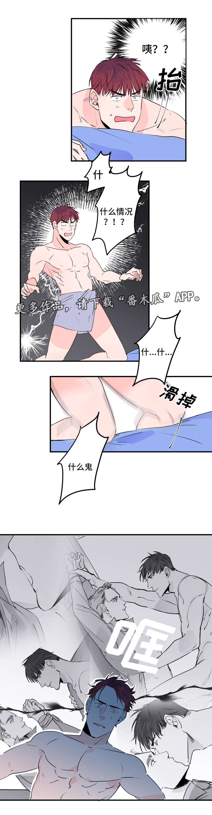 《机器人罗伊》漫画最新章节第32章钥匙丢了免费下拉式在线观看章节第【3】张图片