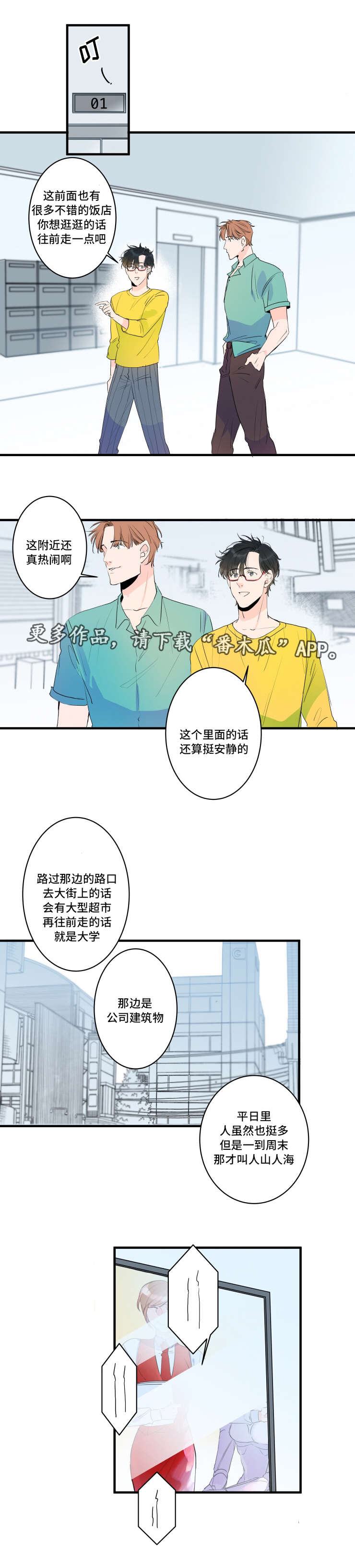 《机器人罗伊》漫画最新章节第36章新型机器人免费下拉式在线观看章节第【2】张图片