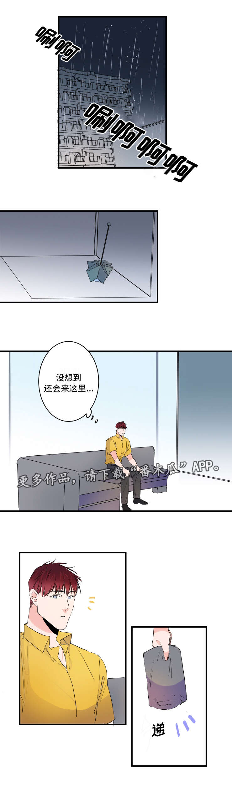 《机器人罗伊》漫画最新章节第40章我也喜欢免费下拉式在线观看章节第【11】张图片