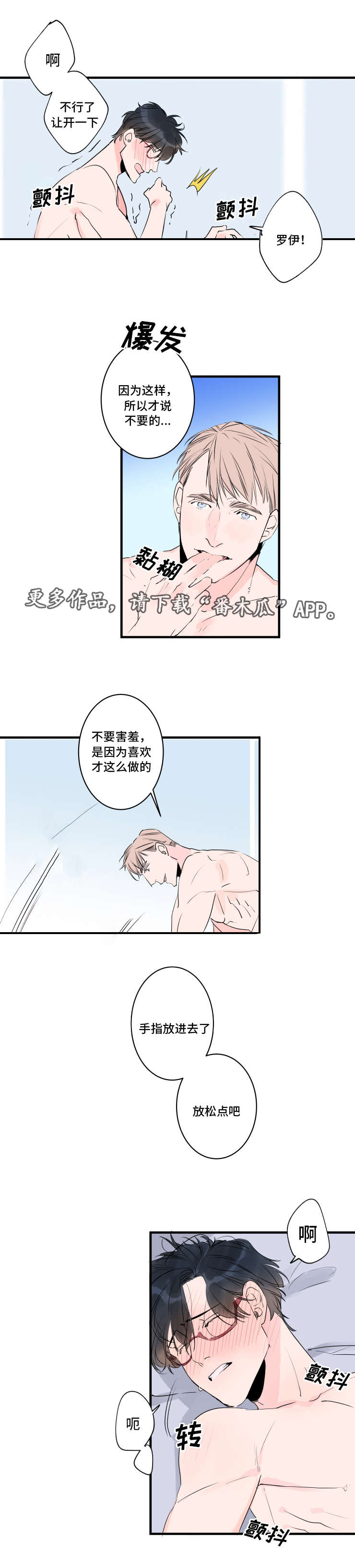 《机器人罗伊》漫画最新章节第42章以后告诉你免费下拉式在线观看章节第【3】张图片