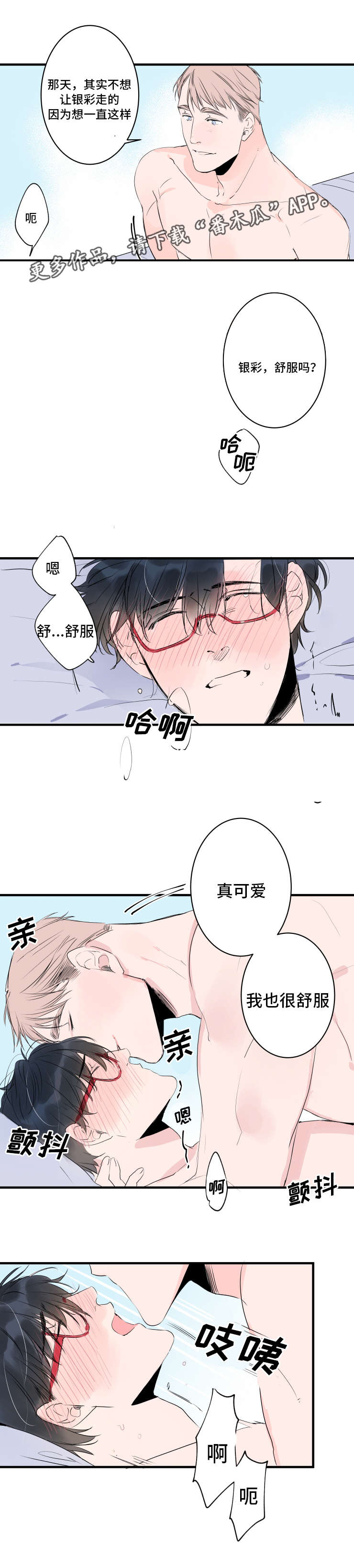 《机器人罗伊》漫画最新章节第42章以后告诉你免费下拉式在线观看章节第【2】张图片