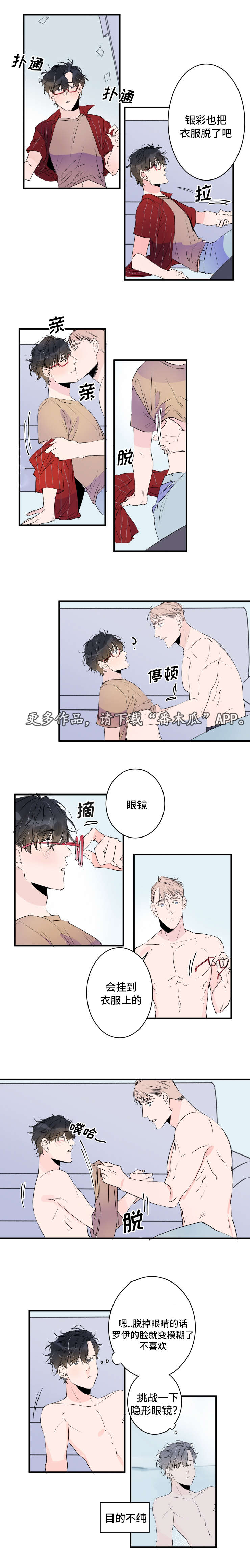 《机器人罗伊》漫画最新章节第42章以后告诉你免费下拉式在线观看章节第【6】张图片