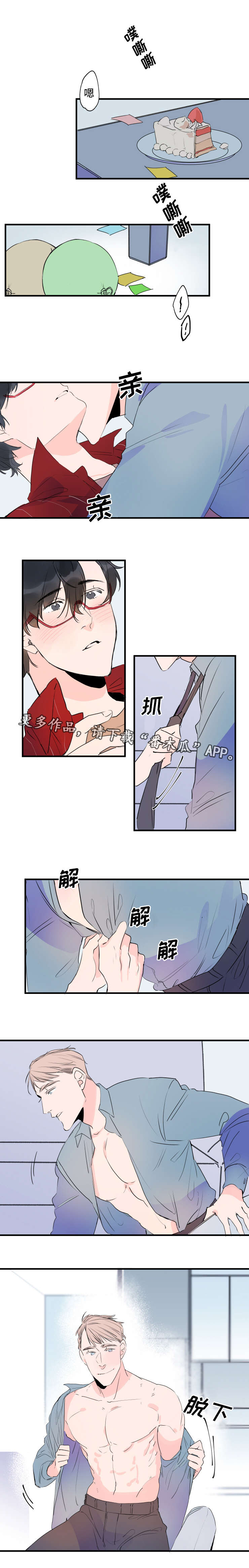 《机器人罗伊》漫画最新章节第42章以后告诉你免费下拉式在线观看章节第【7】张图片