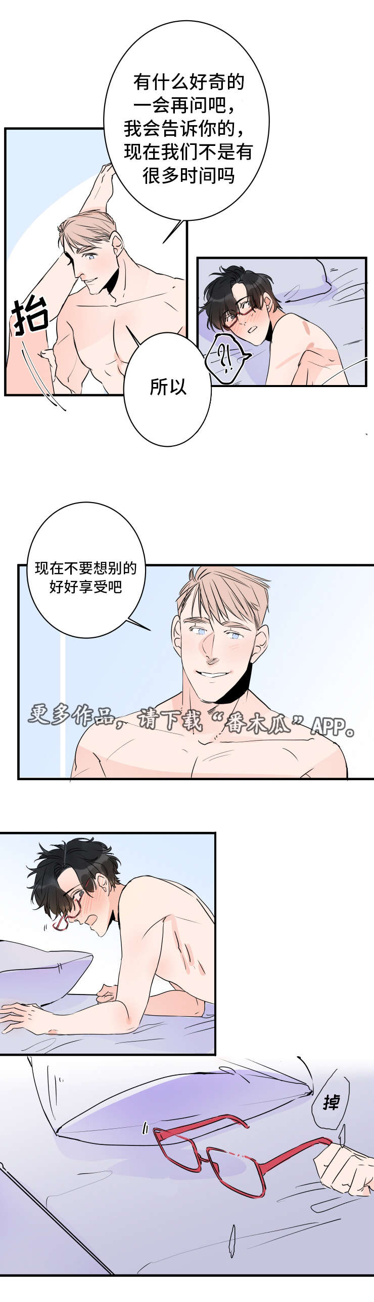 《机器人罗伊》漫画最新章节第43章说明书免费下拉式在线观看章节第【8】张图片