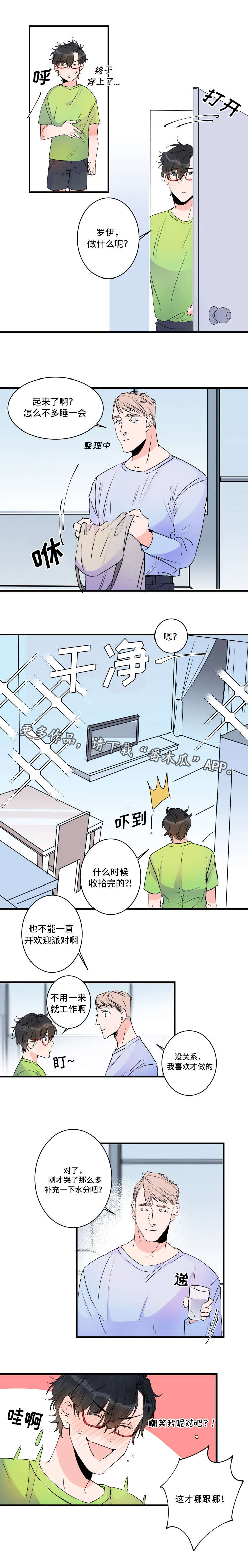 《机器人罗伊》漫画最新章节第43章说明书免费下拉式在线观看章节第【3】张图片