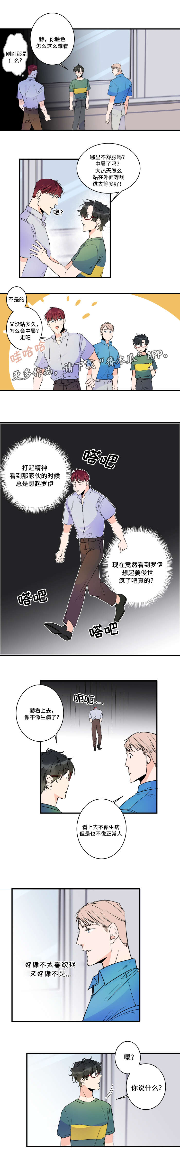 《机器人罗伊》漫画最新章节第44章不要开玩笑免费下拉式在线观看章节第【6】张图片