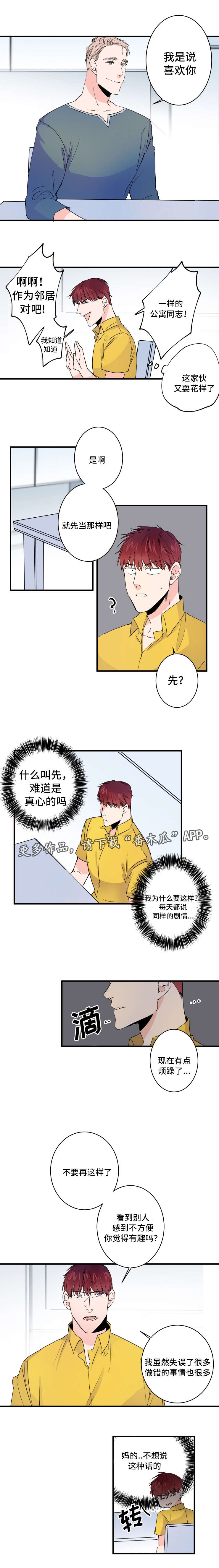 《机器人罗伊》漫画最新章节第44章不要开玩笑免费下拉式在线观看章节第【4】张图片