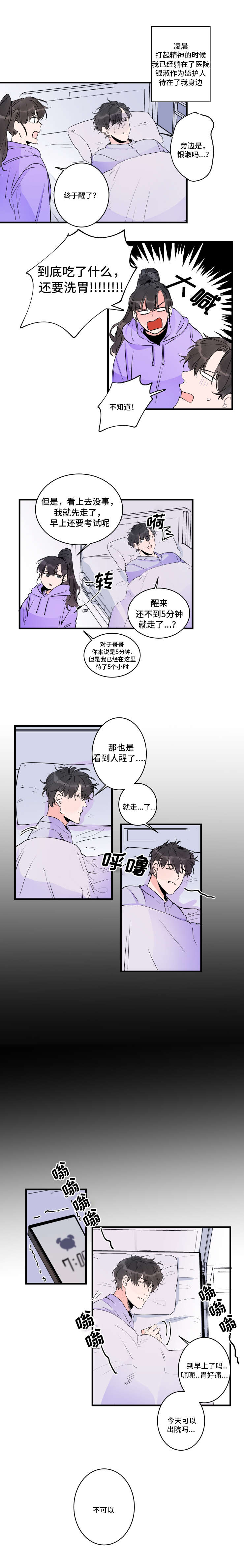 《机器人罗伊》漫画最新章节第51章终章免费下拉式在线观看章节第【5】张图片