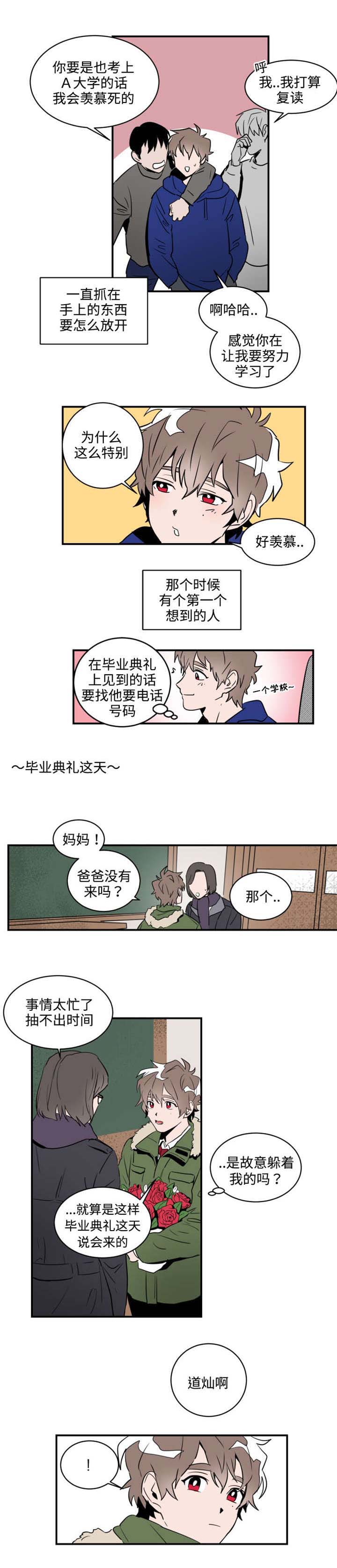 《穿着》漫画最新章节第2章喜欢免费下拉式在线观看章节第【1】张图片