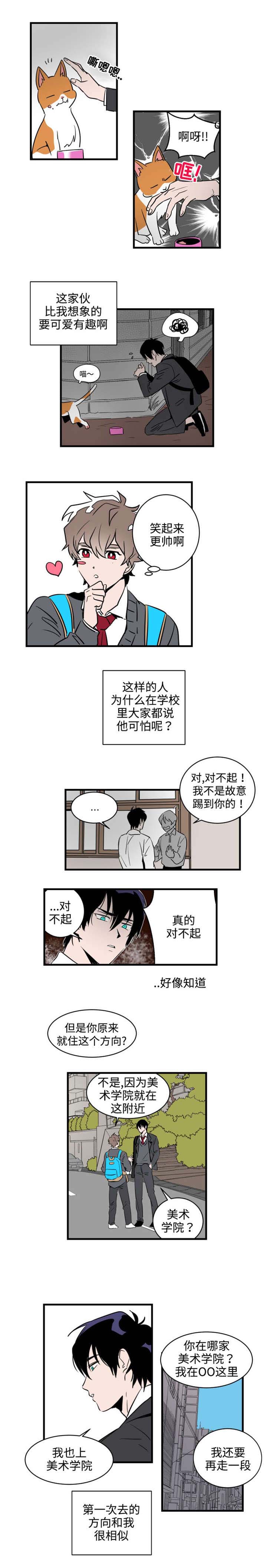 《穿着》漫画最新章节第2章喜欢免费下拉式在线观看章节第【5】张图片