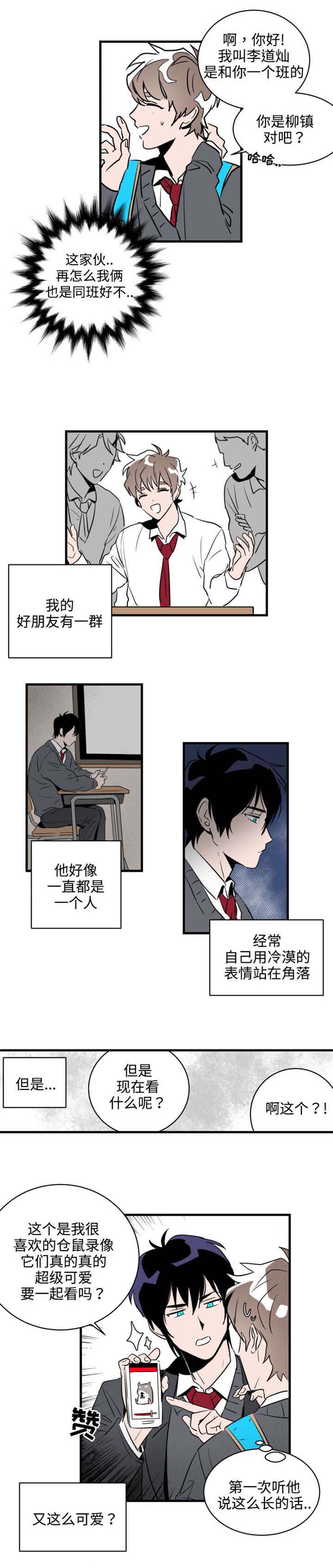 《穿着》漫画最新章节第2章喜欢免费下拉式在线观看章节第【7】张图片