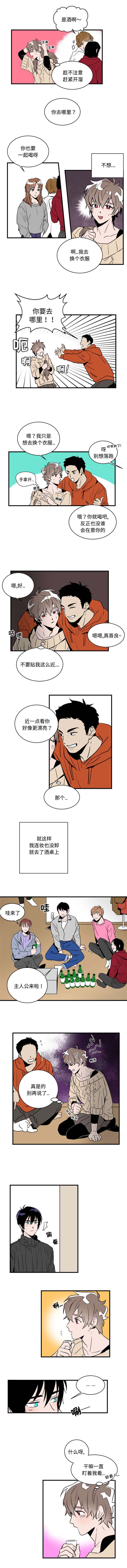 《穿着》漫画最新章节第4章喝酒免费下拉式在线观看章节第【2】张图片