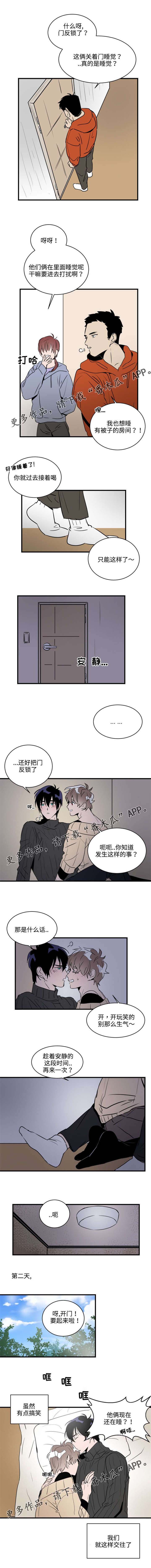 《穿着》漫画最新章节第6章聚会免费下拉式在线观看章节第【3】张图片