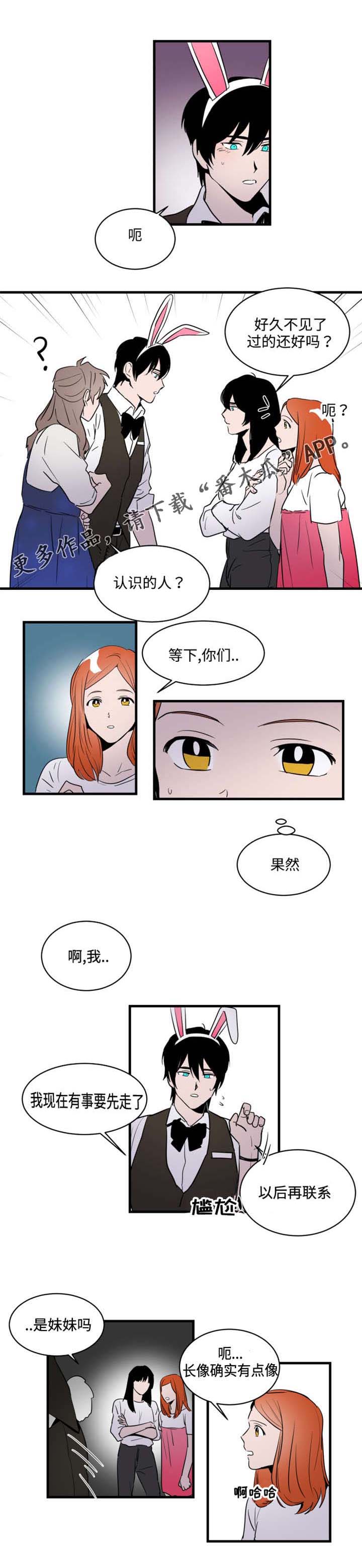 《穿着》漫画最新章节第16章试一次？免费下拉式在线观看章节第【5】张图片