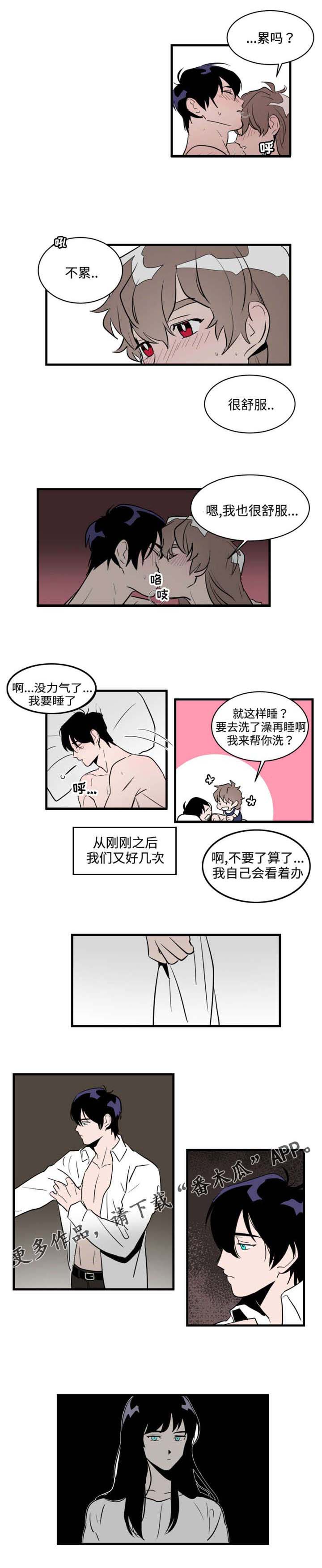 《穿着》漫画最新章节第16章试一次？免费下拉式在线观看章节第【1】张图片